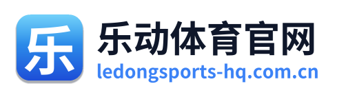 乐动体育官网